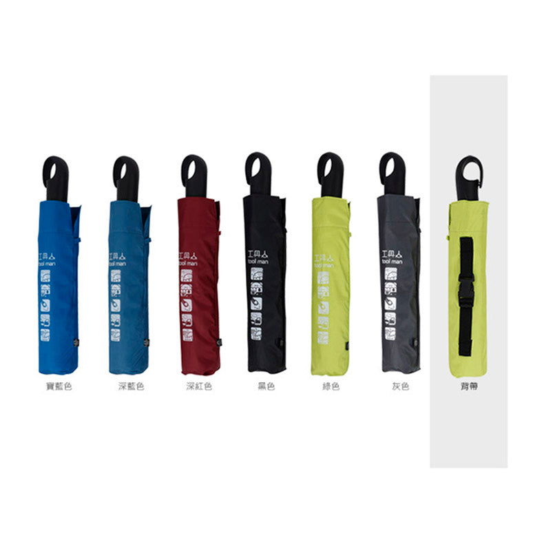 Tcf X Feeling Cool 321201抗風反向自動掛勾傘(多色)