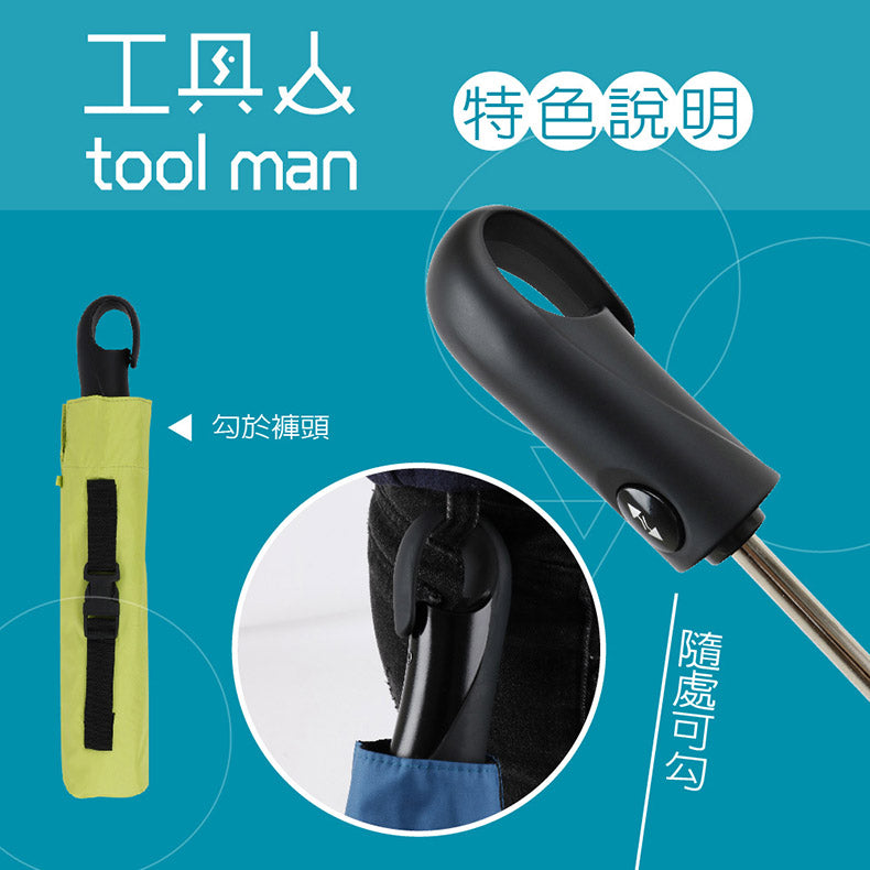 Tcf X Feeling Cool 321201抗風反向自動掛勾傘(多色)