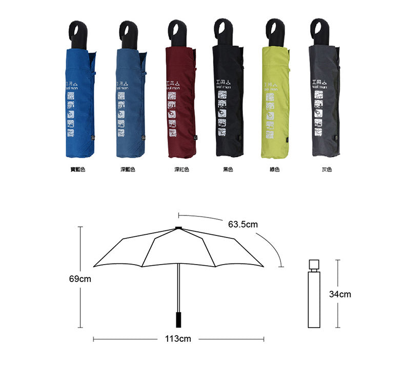 Tcf X Feeling Cool 321201抗風反向自動掛勾傘(多色)