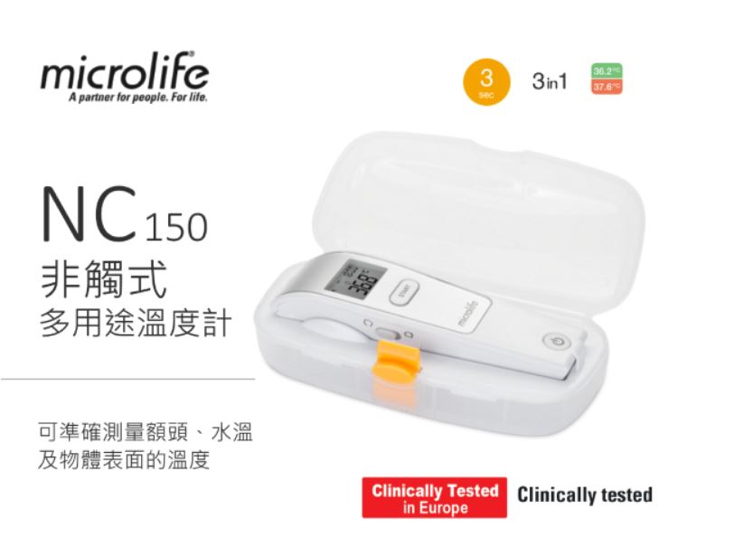 Microlife 探射型電子溫度計 - NC150
