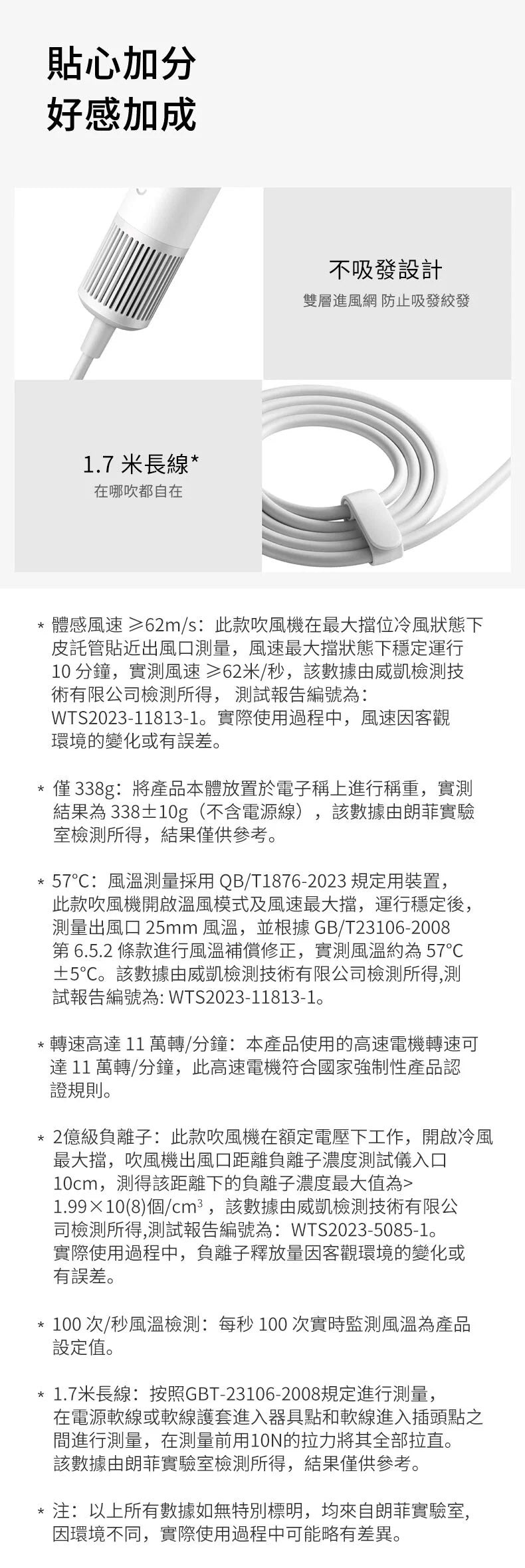 小米 - 米家高速風筒 H501SE (白色) (GSH509LF)