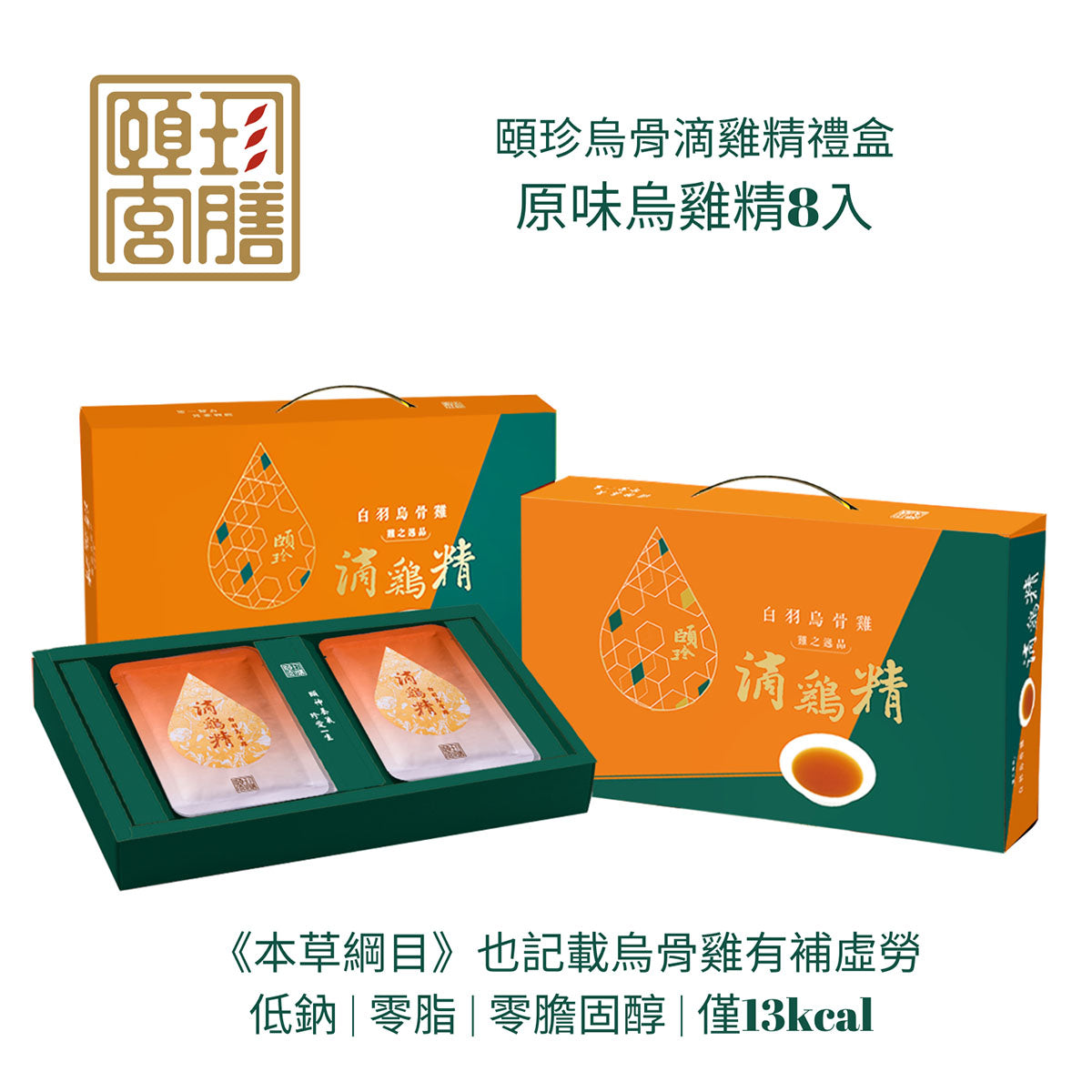 烏雞精│烏骨滴雞精│雞精│