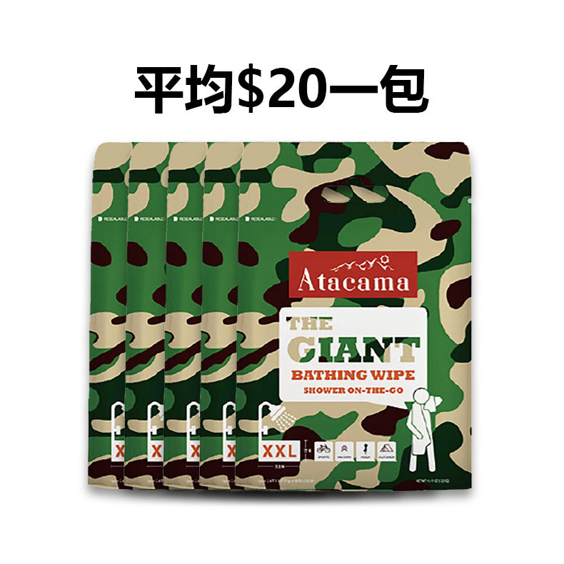Atacama - 戶外巨型沐浴濕巾 (5包)
