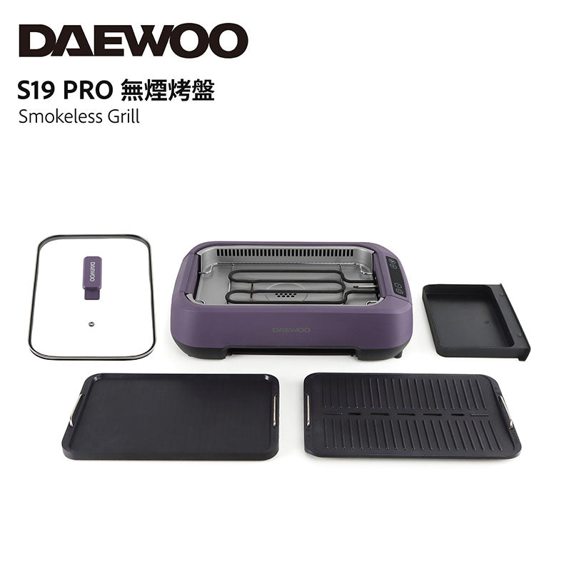 DAEWOO S19 PRO 無煙燒烤爐