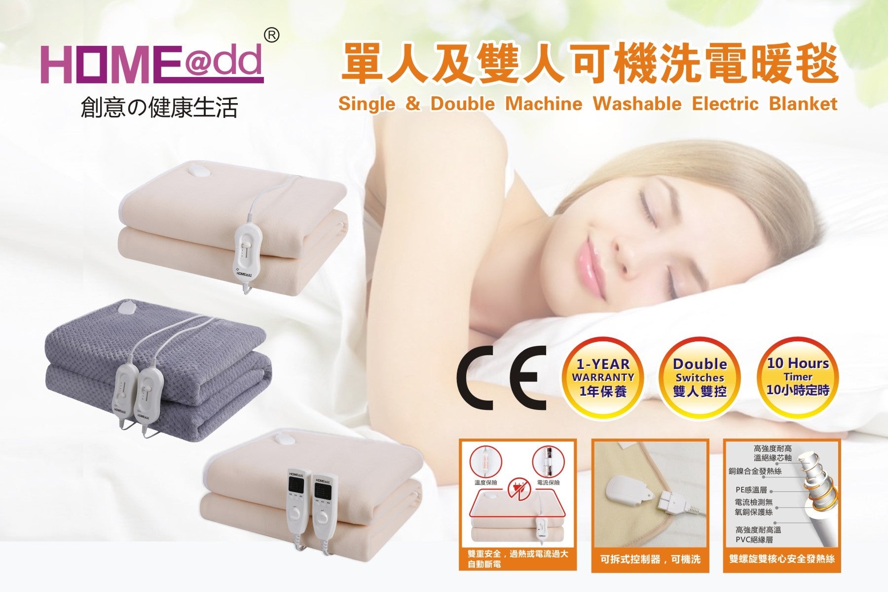 HOME@dd 單人抓毛絨可機洗電暖毯