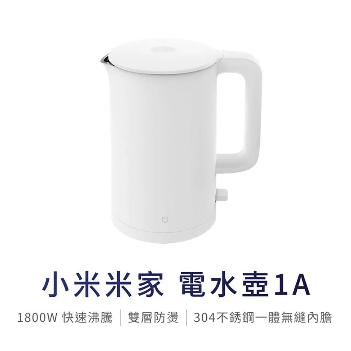 小米米家電熱水壺1A (白色)