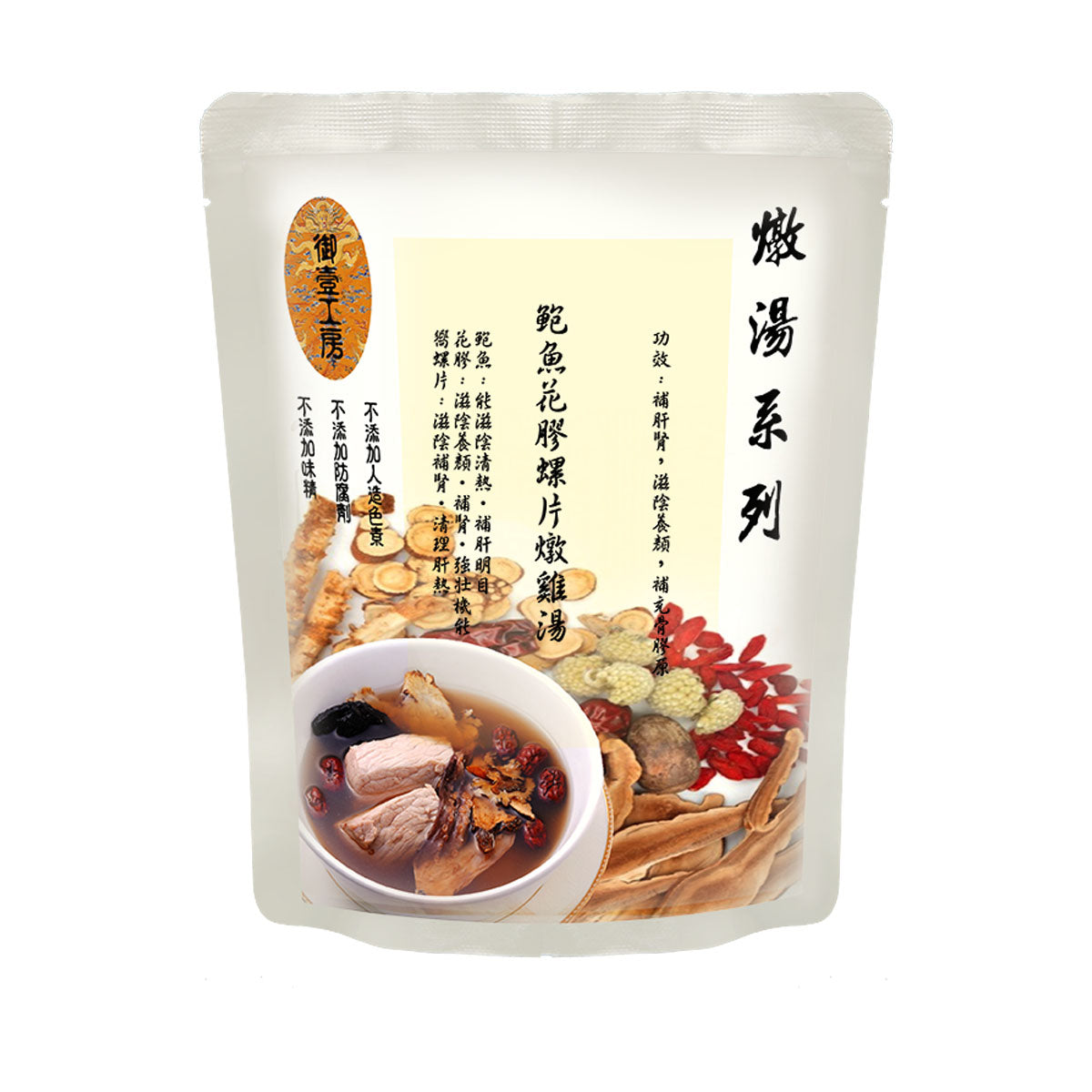 MAMA730 御壹工房 鮑魚花膠螺片燉雞湯 Yoyo Kitchen Chicken Soup with Abalone Fish Maw and Conch Meats