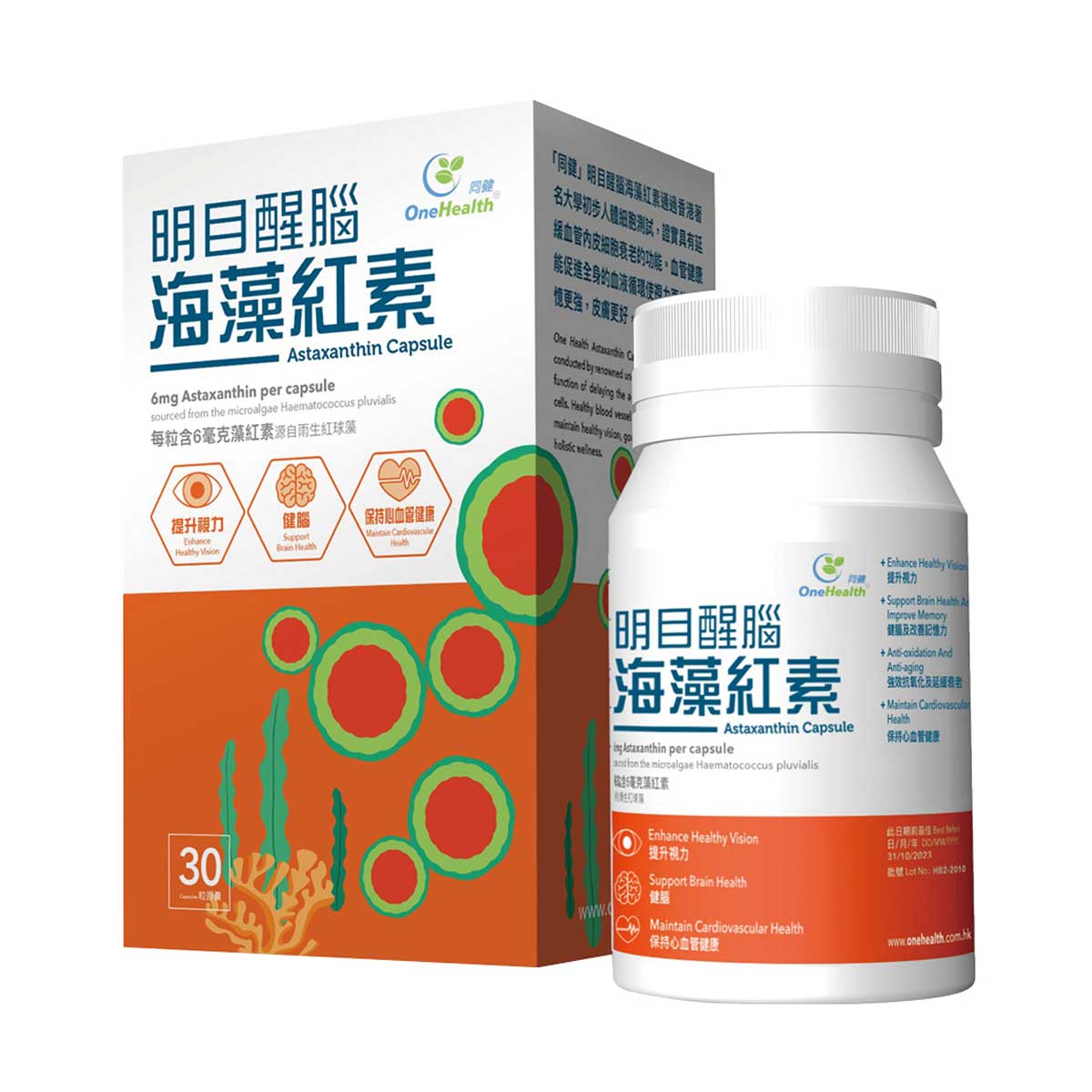 MAMA730 同健 明目醒腦海藻紅素 One Health Astaxanthin Capsule
