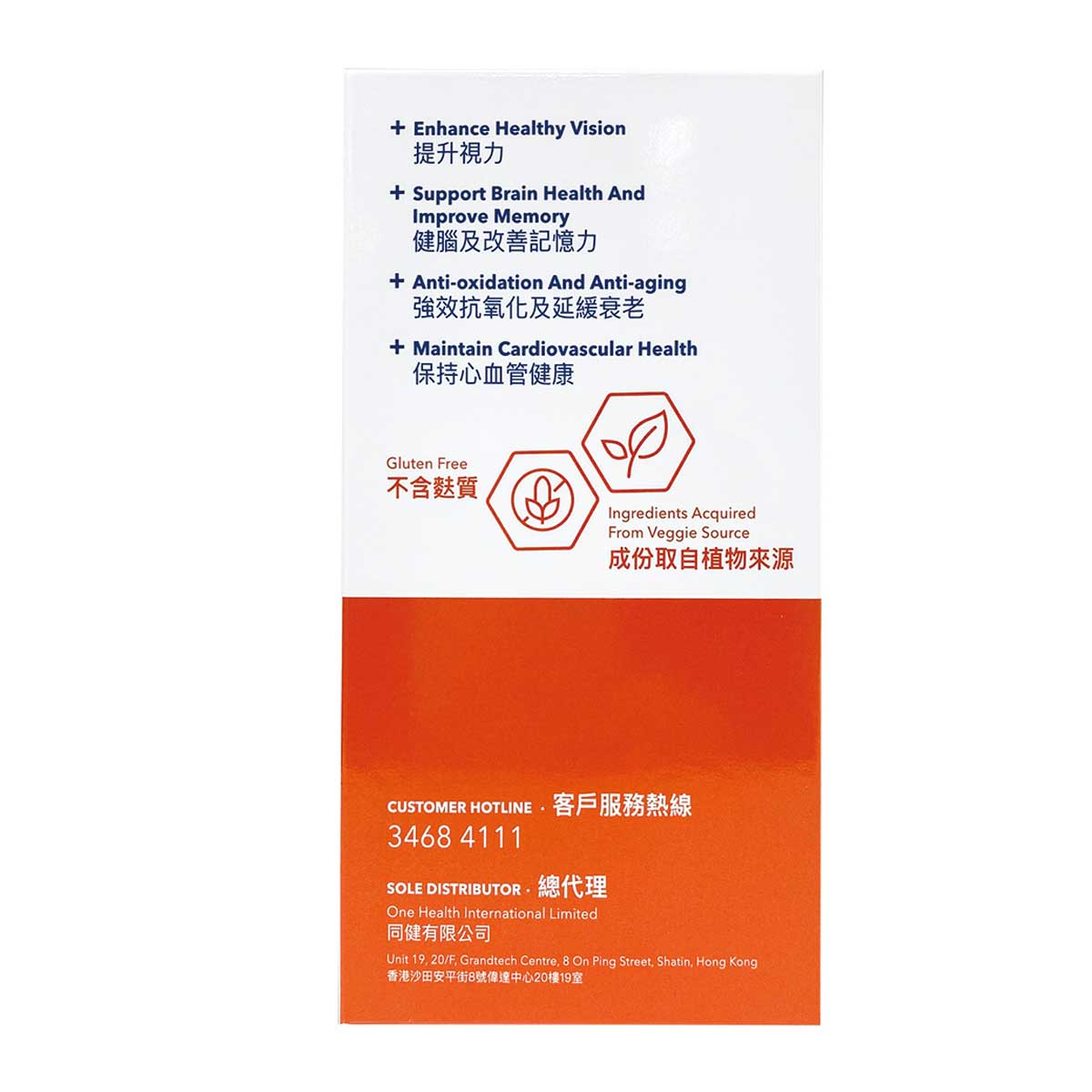 MAMA730 同健 明目醒腦海藻紅素 One Health Astaxanthin Capsule