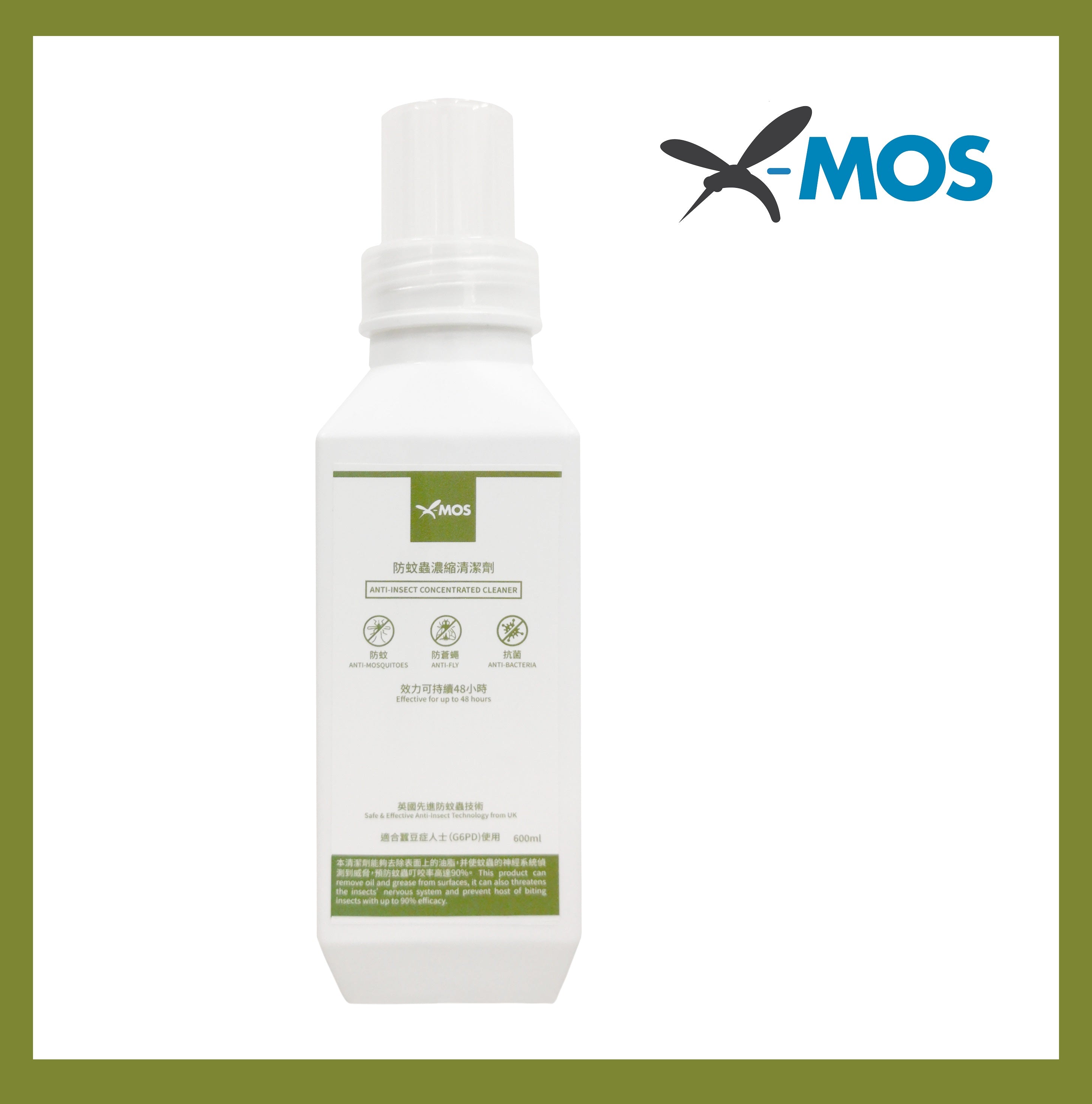 Xmos防蚊蟲濃縮清潔劑 (防蚊,防蟑螂,抗菌) (合適G6PD使用) 600ml