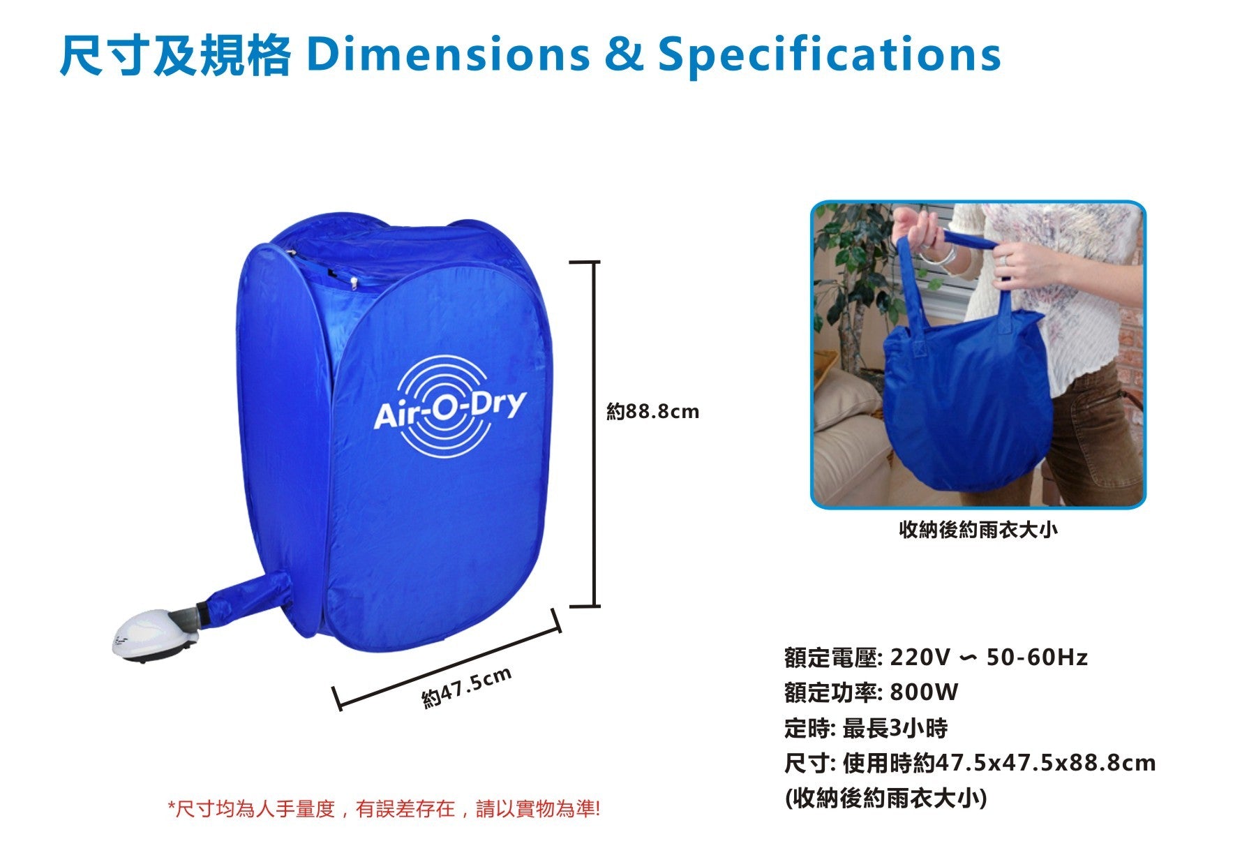 Air O Dry 摺疊式熱力乾衣機