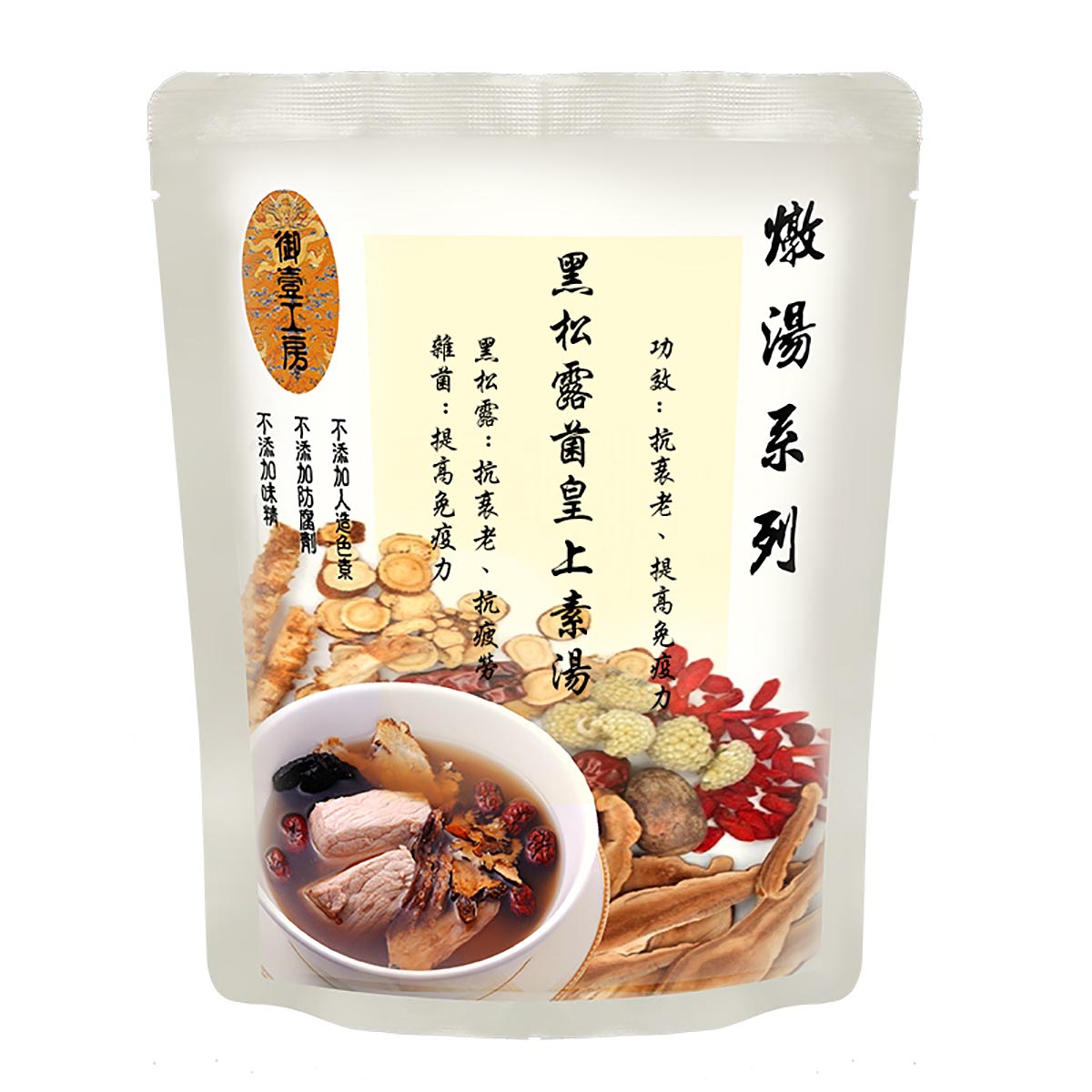 御壹工房|黑松露菌皇上素湯