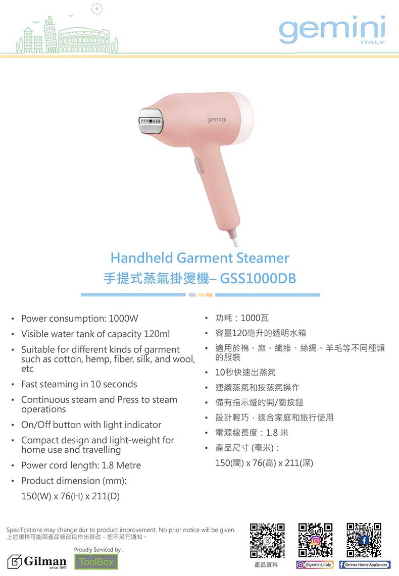 手提式蒸氣掛燙機