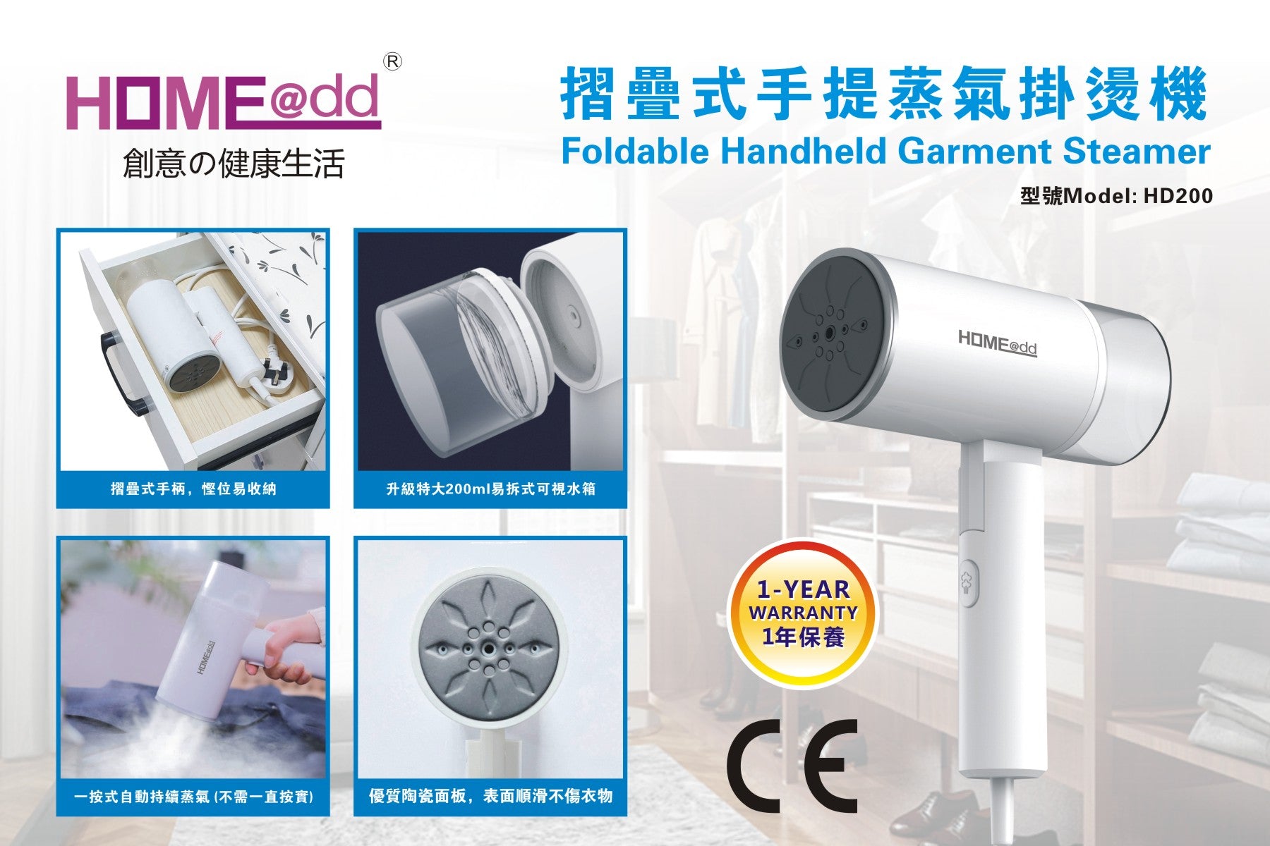 HOME@dd 摺疊式手提蒸氣掛燙機
