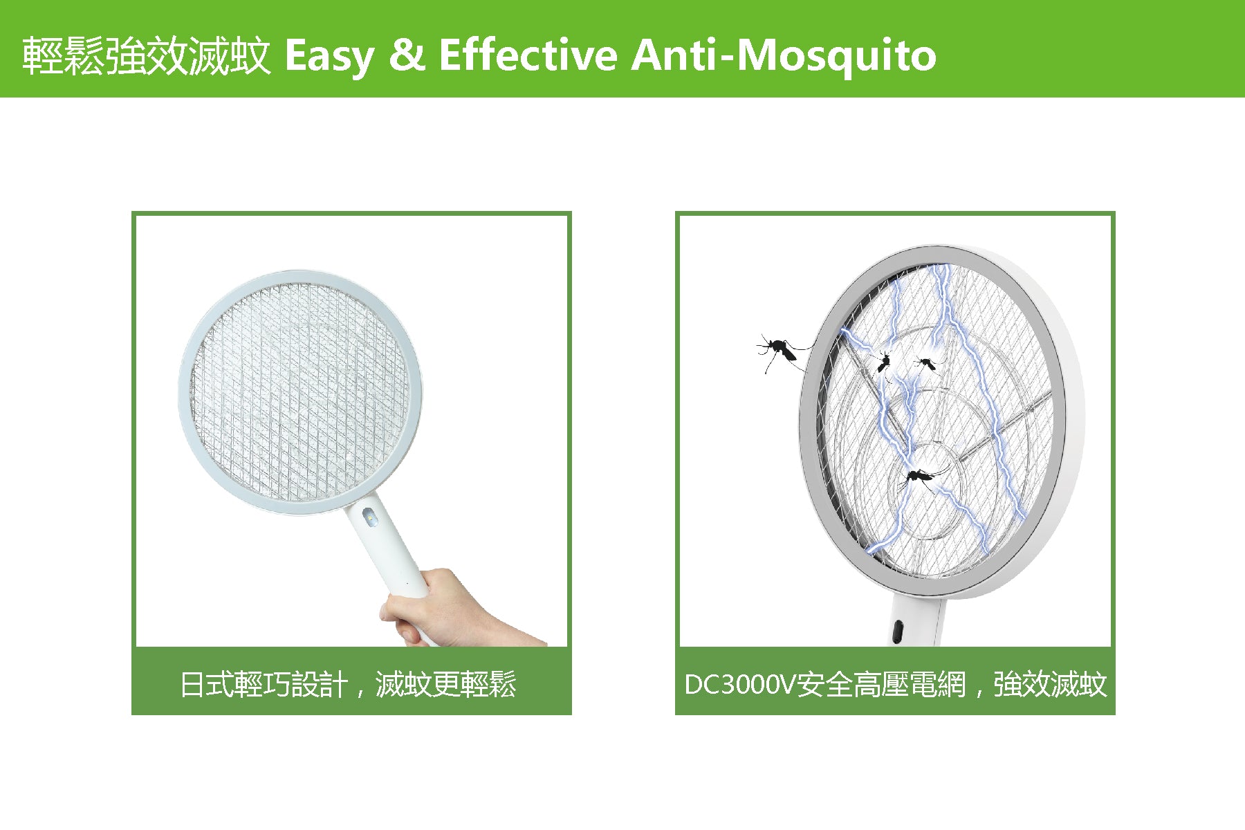 日式輕巧充電電蚊拍