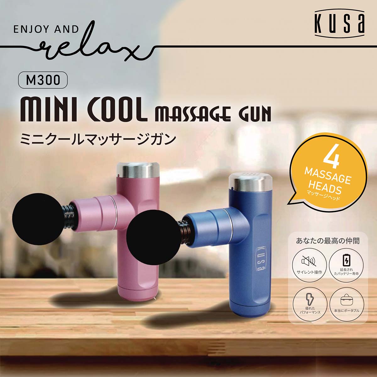 Kusa Mini Cool M300 小型筋膜按摩槍
