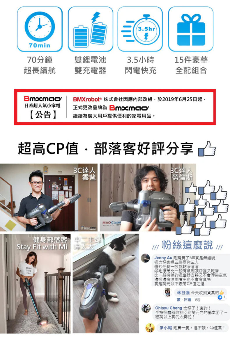 Bmxmao - 手持無線吸塵器MAO Clean M6藍色