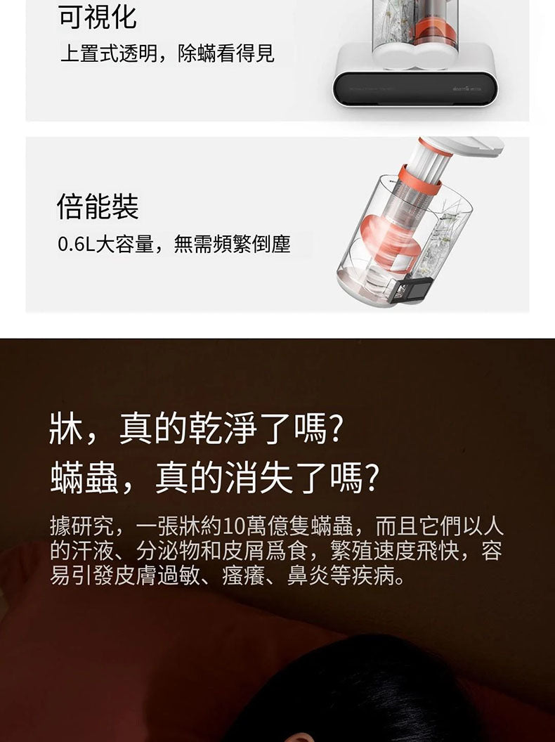 小米有品 - 德爾瑪雙塵杯除蟎儀 CM980