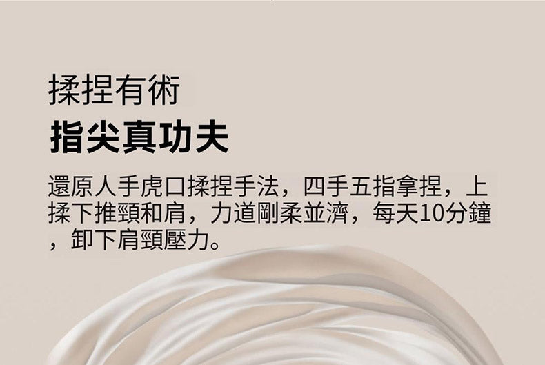 小米有品 - Repor 揉捏斜方肌肩頸按摩器 RP-R4