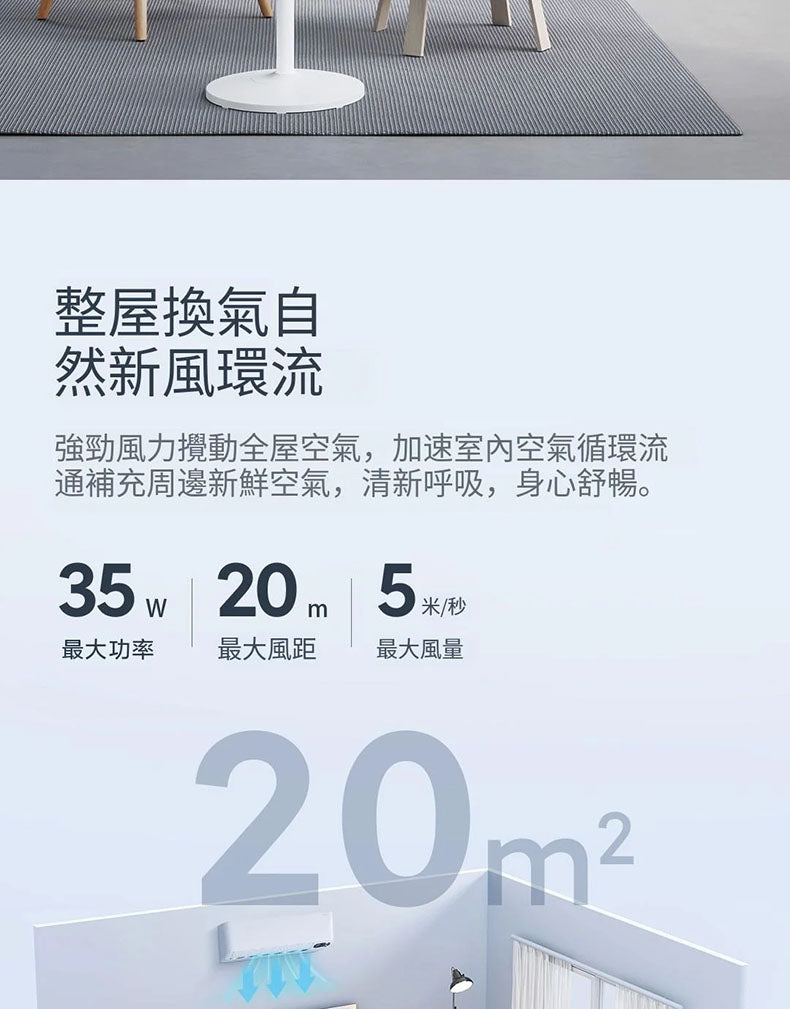小米有品 - 小達飛躍座地式循環扇 語音款 (白色)
