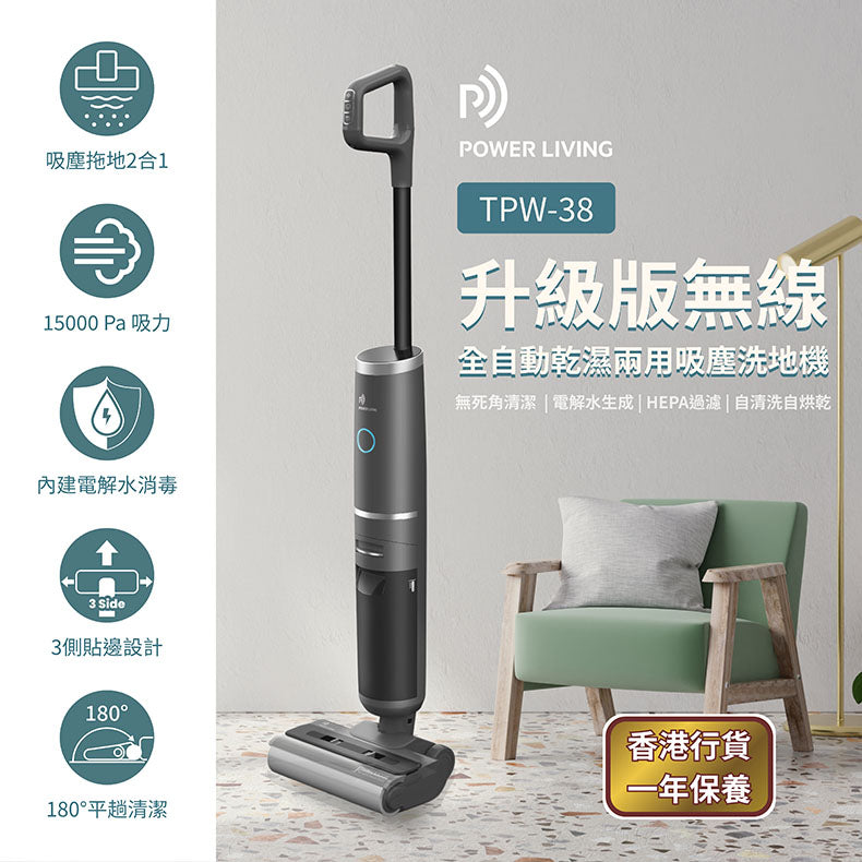 POWER LIVING - H28 升級版無線全自動乾濕兩用吸塵洗地機