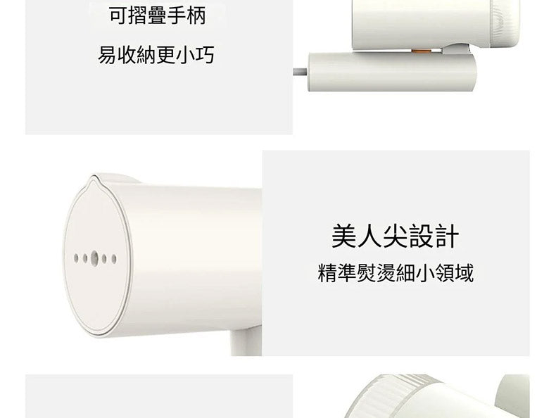 小米有品 - 折疊手持掛燙機 GT-313W