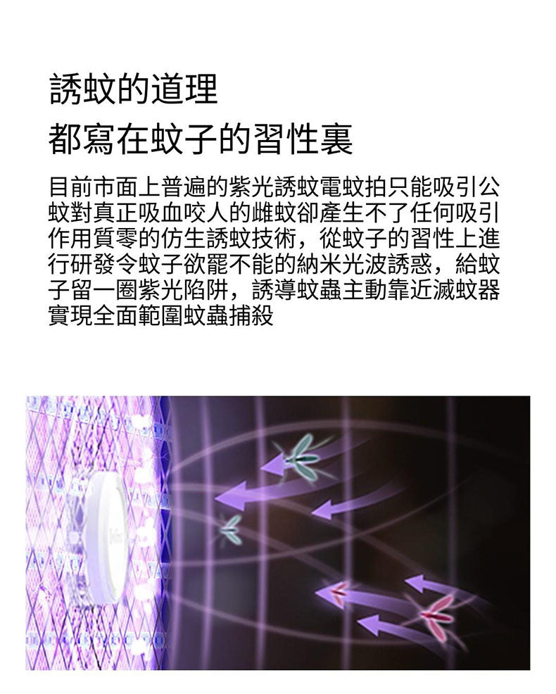 小米有品 - Qualitell 質零強力滅蚊屋 K6