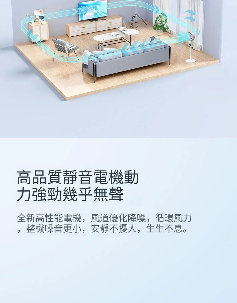小米有品 - 小達飛躍座地式循環扇 語音款 (白色)