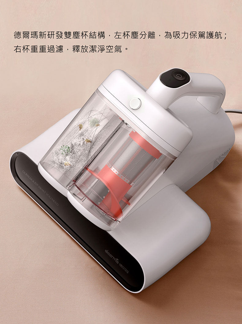 小米有品 - 德爾瑪雙塵杯除蟎儀 CM980