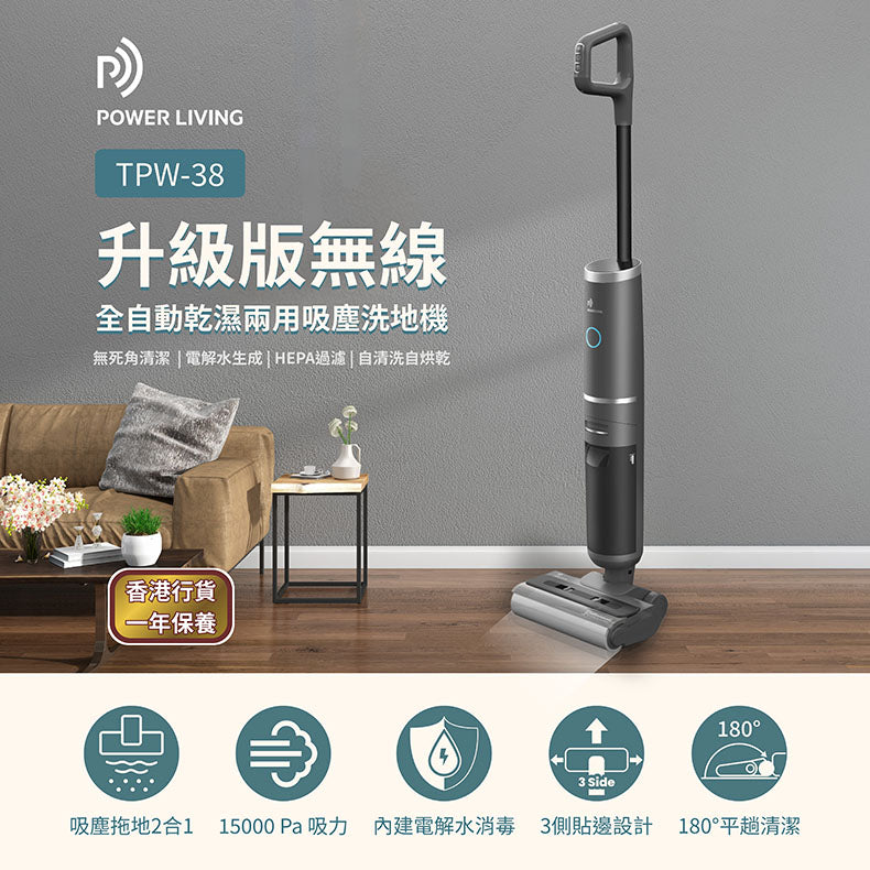 POWER LIVING - H28 升級版無線全自動乾濕兩用吸塵洗地機