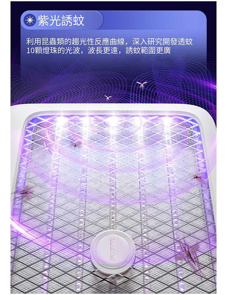 小米有品 - Qualitell 質零強力滅蚊屋 K6