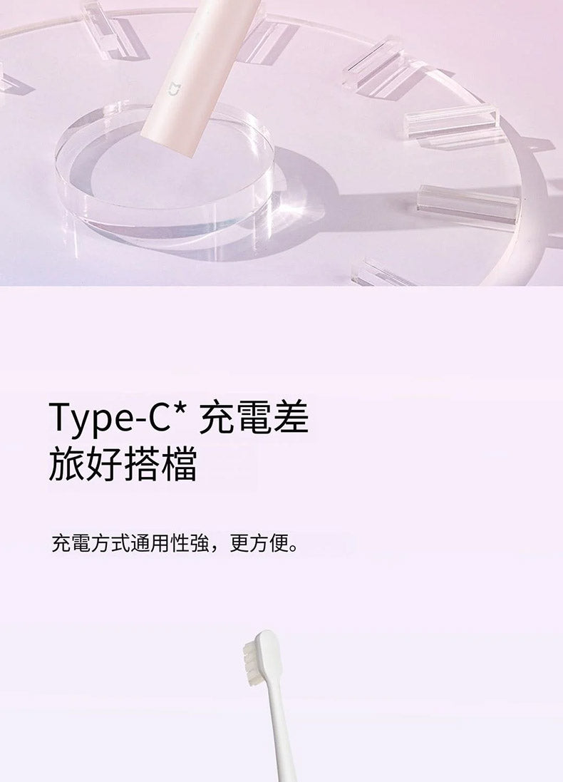 小米 - 米家聲波電動牙刷 T200C