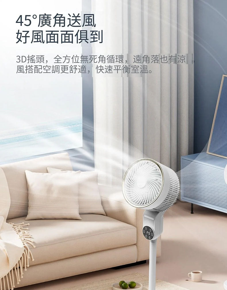 小米有品 - 小達飛躍座地式循環扇 語音款 (白色)