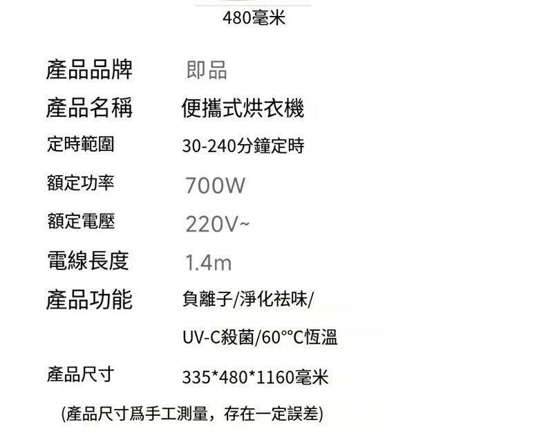 小米有品 - 即品智能折疊殺菌凈味乾衣機 - 觸控款 (米黃色)