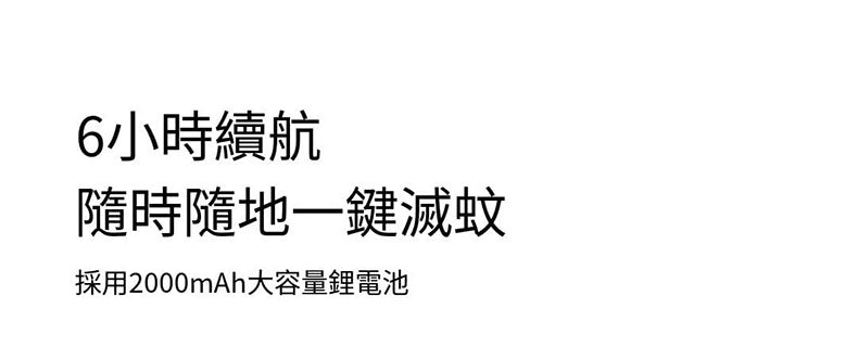 小米有品 - Qualitell 質零強力滅蚊屋 K6