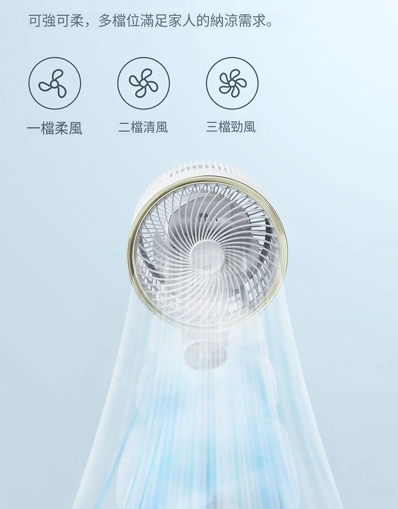 小米有品 - 小達飛躍座地式循環扇 語音款 (白色)