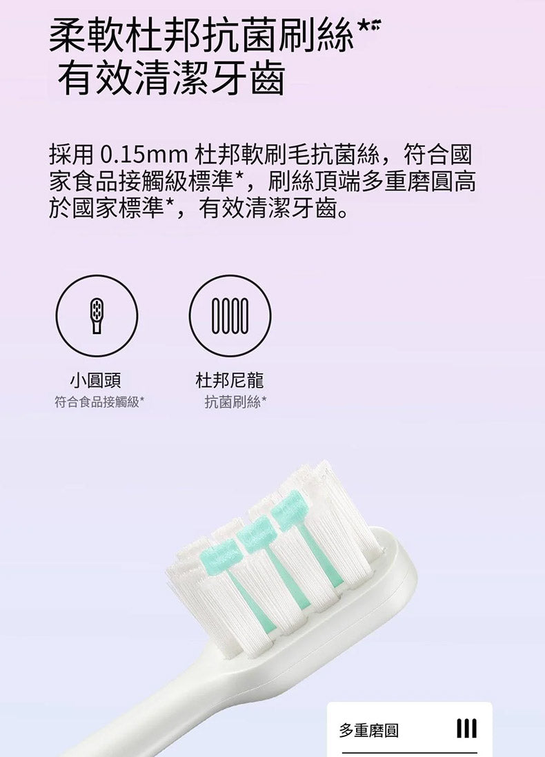 小米 - 米家聲波電動牙刷 T200C
