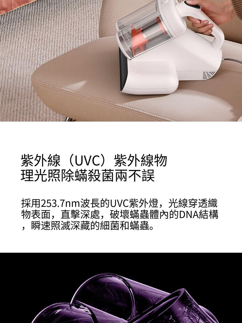 小米有品 - 德爾瑪雙塵杯除蟎儀 CM980