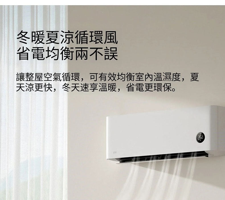 小米有品 - FIVE HOME 福愛屋桌上型空氣循環扇