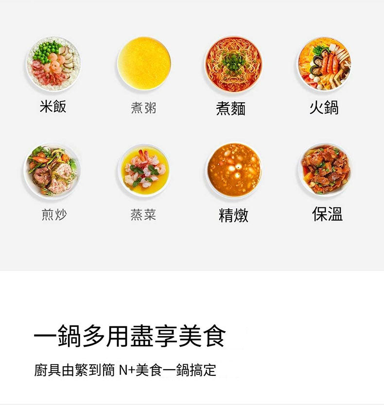 小米有品 - 小質多功能電煮鍋2L - 智能款 (附蒸籠) DZG09DT