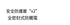 小米有品 - Qualitell 質零強力滅蚊屋 K6