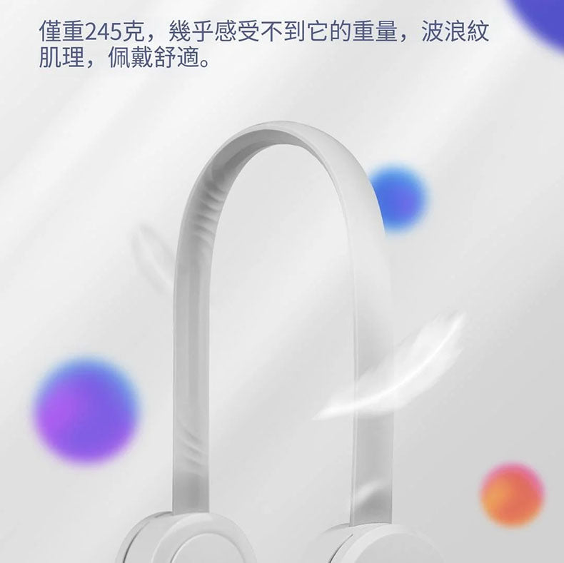 小米有品 - 小達飛躍掛頸風扇 (白色)