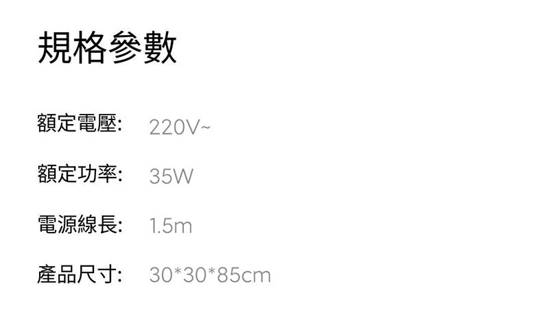 小米有品 - 小達飛躍座地式循環扇 語音款 (白色)