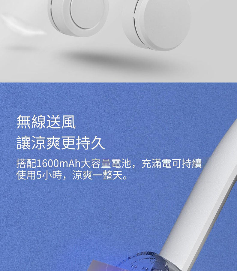 小米有品 - 小達飛躍掛頸風扇 (白色)