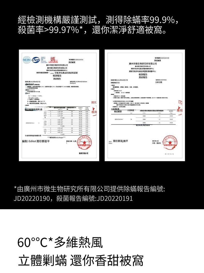 小米有品 - 德爾瑪雙塵杯除蟎儀 CM980