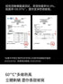小米有品 - 德爾瑪雙塵杯除蟎儀 CM980