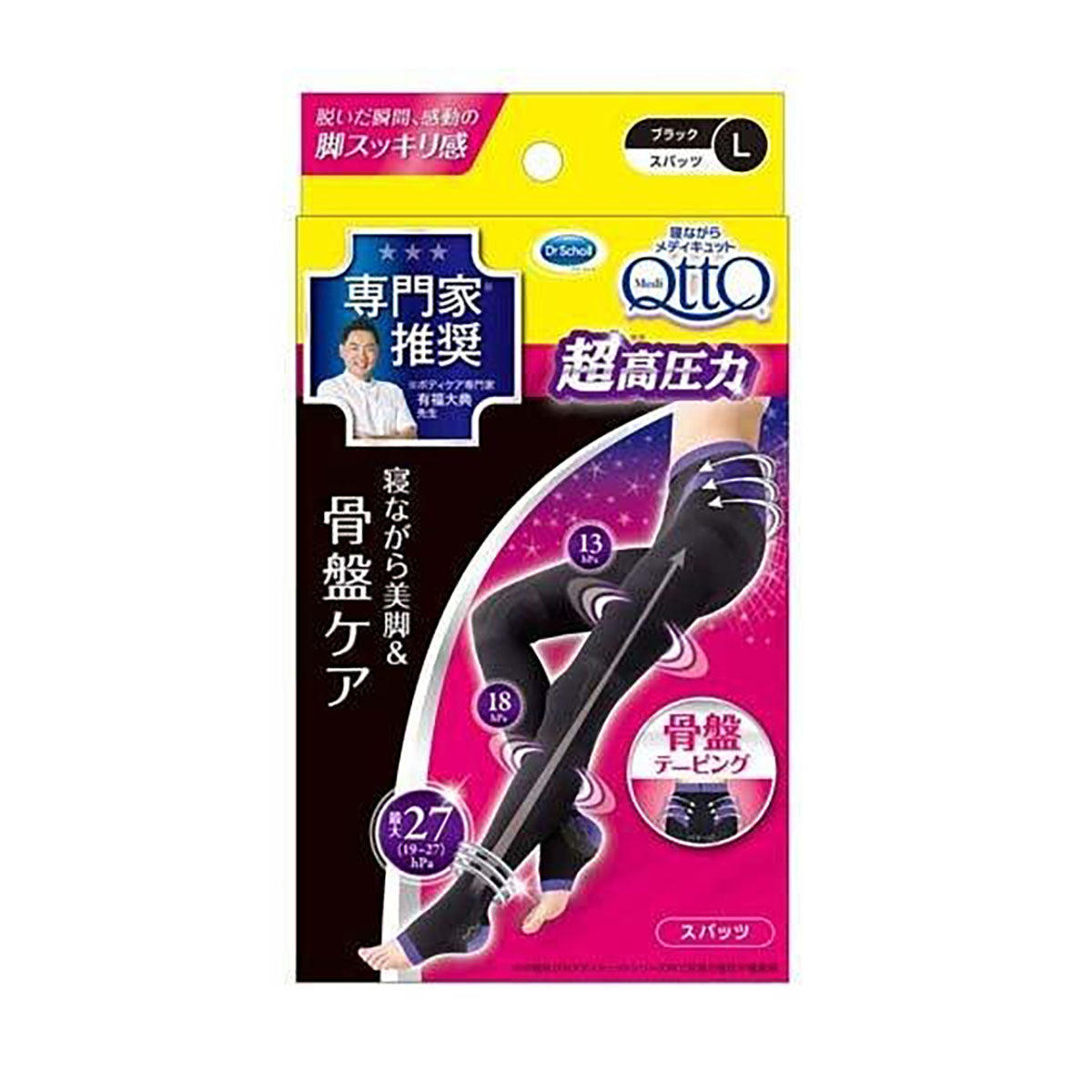 Dr Scholl MediQttO 夜用壓力襪 (中碼/大碼)