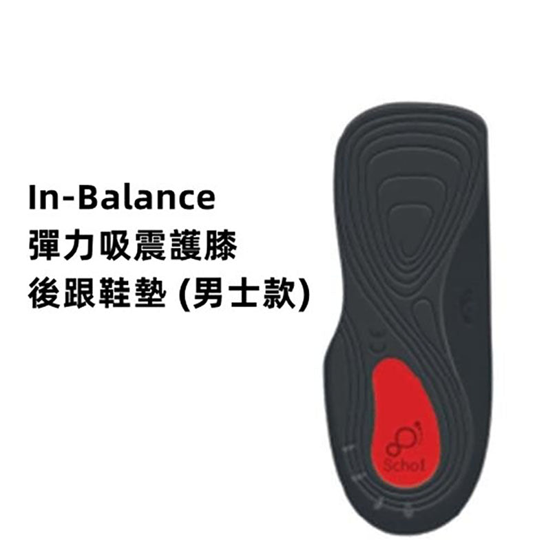 Dr Scholl In-Balance 彈力吸震護膝 後跟鞋墊（男士款）（日文版）