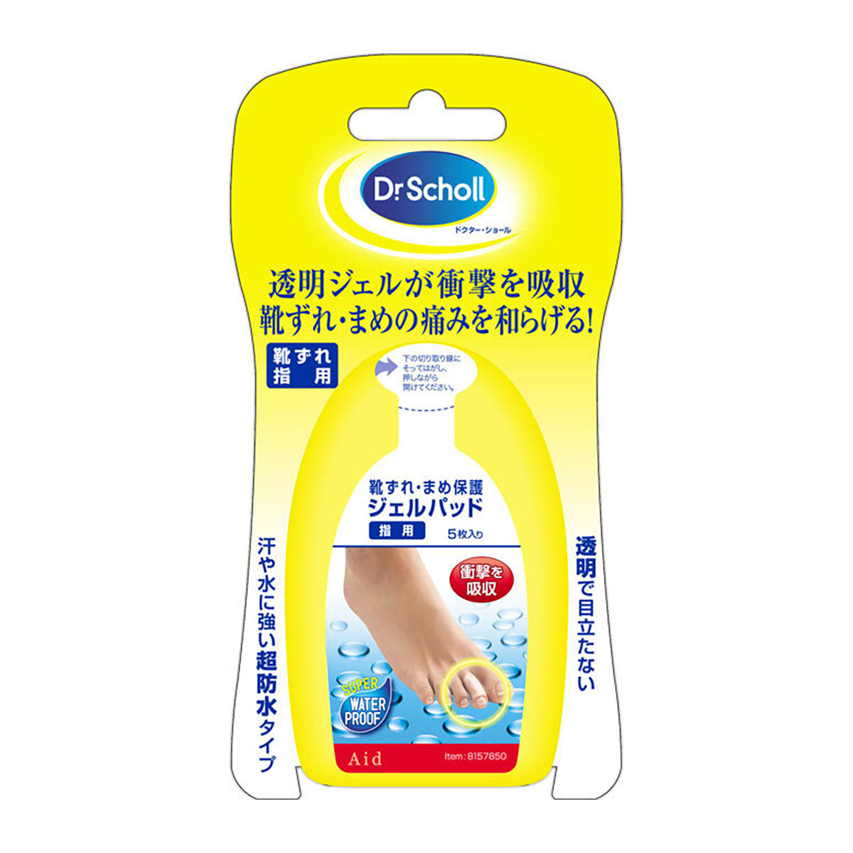 Dr Scholl 腳指防磨貼 (1盒5貼)