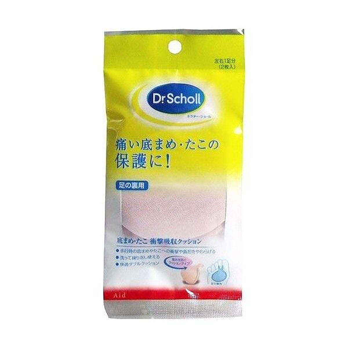 Dr Scholl 腳底防磨套 (1對)